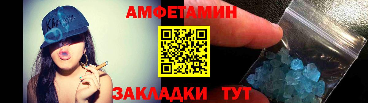 Amphetamine VHQ  Вход с VPN  Amphetamine  Казань 
