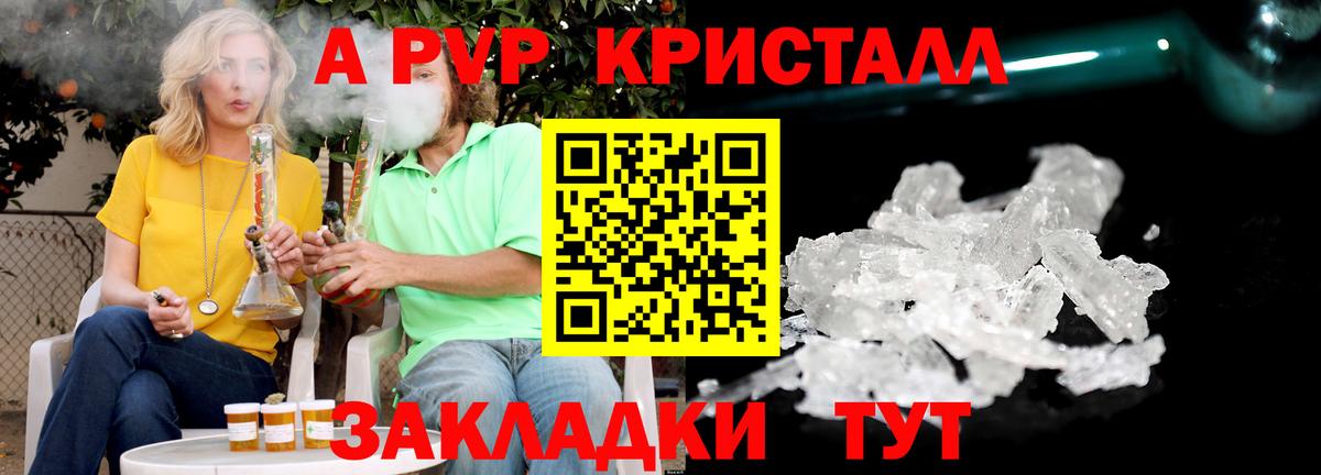 Alpha-PVP СК Казань