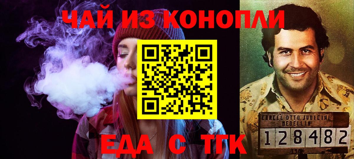 Cannafood марихуана  Вход с VPN  Казань 