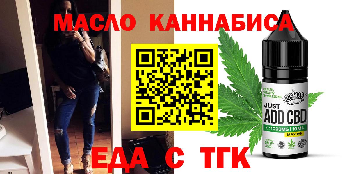Печенье с ТГК конопля Казань