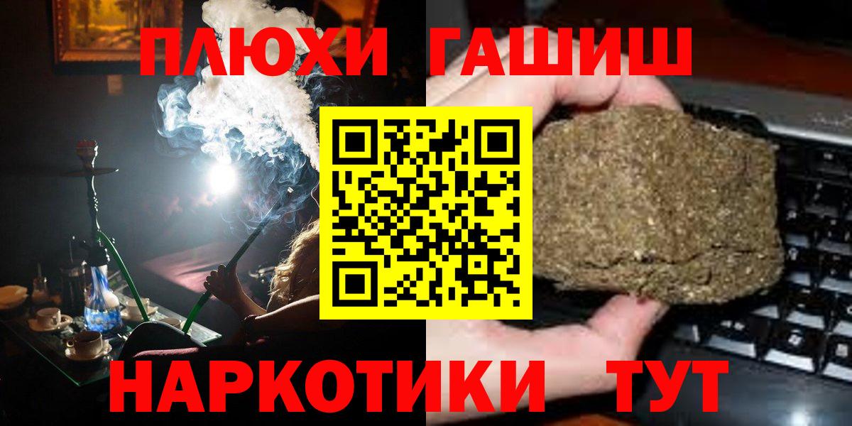 Казань  ГАШ гарик  ГАШИШ VHQ  Гашиш  Вход с VPN 