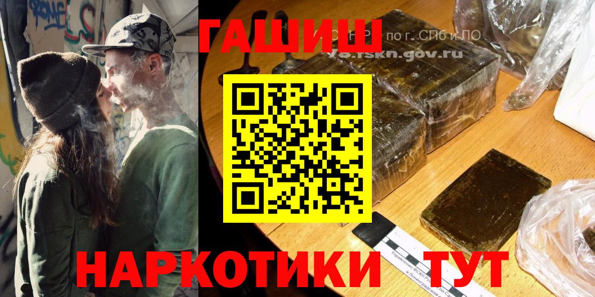 ГАШ hashish Казань