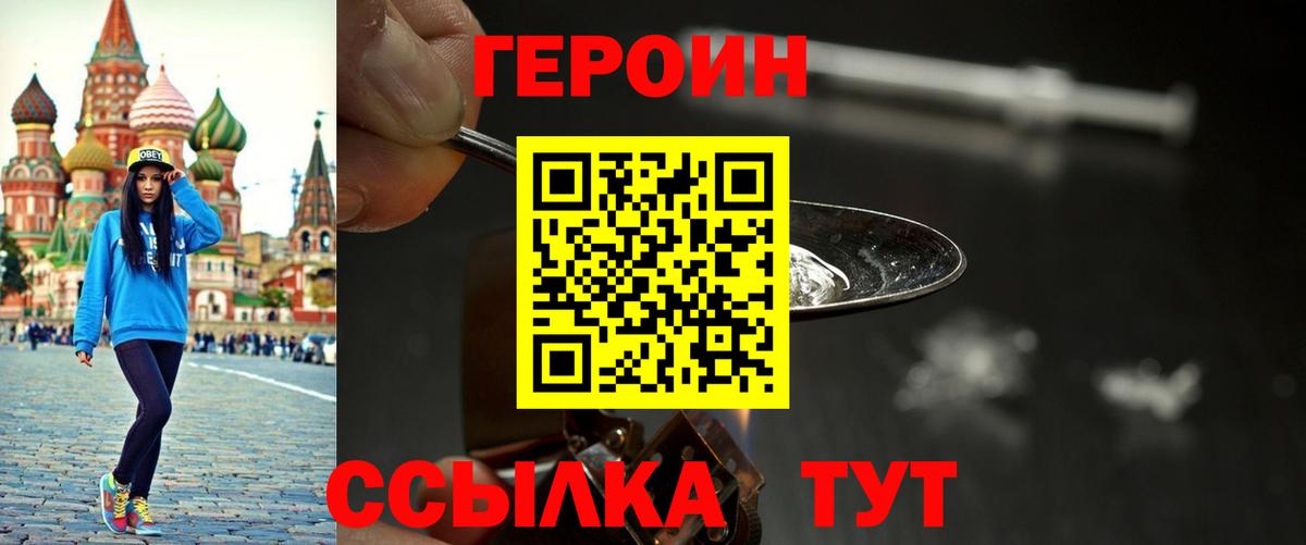 ГЕРОИН хмурый  ГЕРОИН  Казань  Вход с VPN 