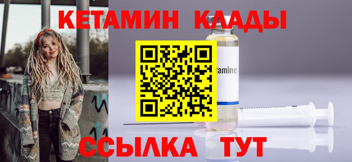 Кетамин VHQ Казань