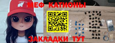 мефедрон Ливны