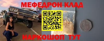 мефедрон Ливны