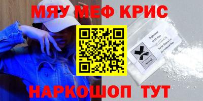 мефедрон Ливны