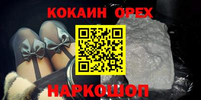 кокаин VHQ Лесосибирск