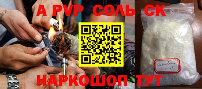 ALPHA PVP Ликино-Дулёво