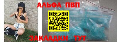 ALPHA PVP Ликино-Дулёво