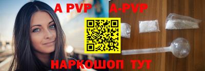 ALPHA PVP Ликино-Дулёво