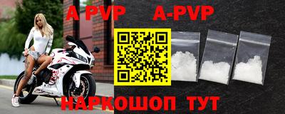 ALPHA PVP Ликино-Дулёво