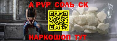 ALPHA PVP Ликино-Дулёво