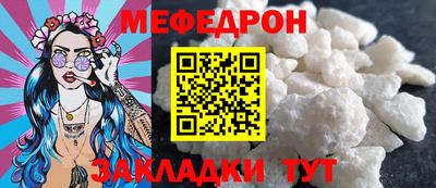 мефедрон Ливны