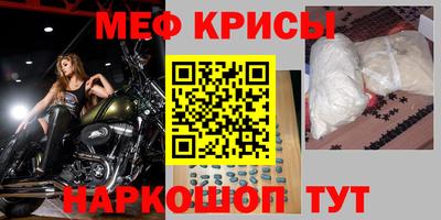 мефедрон Ливны