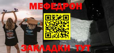 мефедрон Ливны