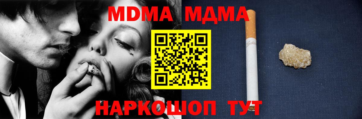 Казань  МДМА Molly  Вход с VPN  МДМА  МДМА кристаллы 