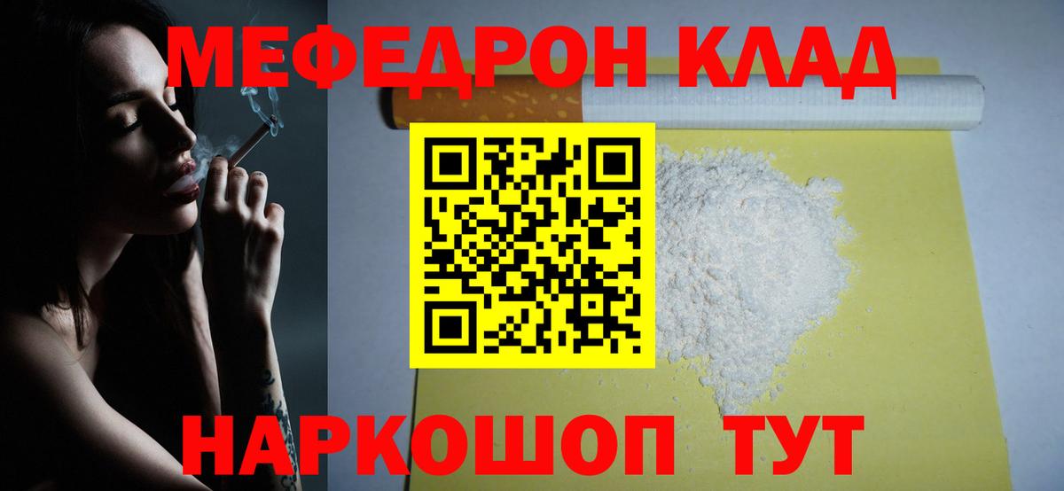 Меф  Меф VHQ  Вход с VPN  Мефедрон 4 MMC  Казань  Мефедрон 