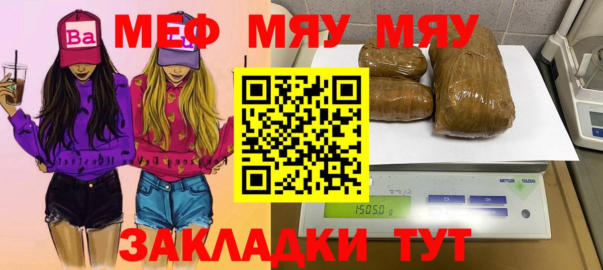 Меф  Казань