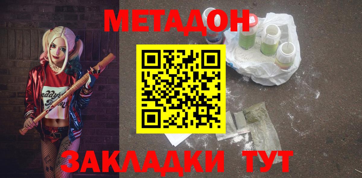 МЕТАДОН VHQ Казань