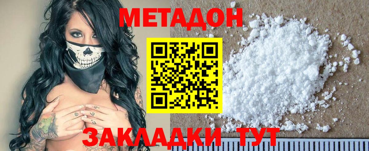 Казань  МЕТАДОН белоснежный  Вход с VPN 