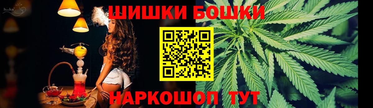 Бошки Шишки Bruce Banner Казань